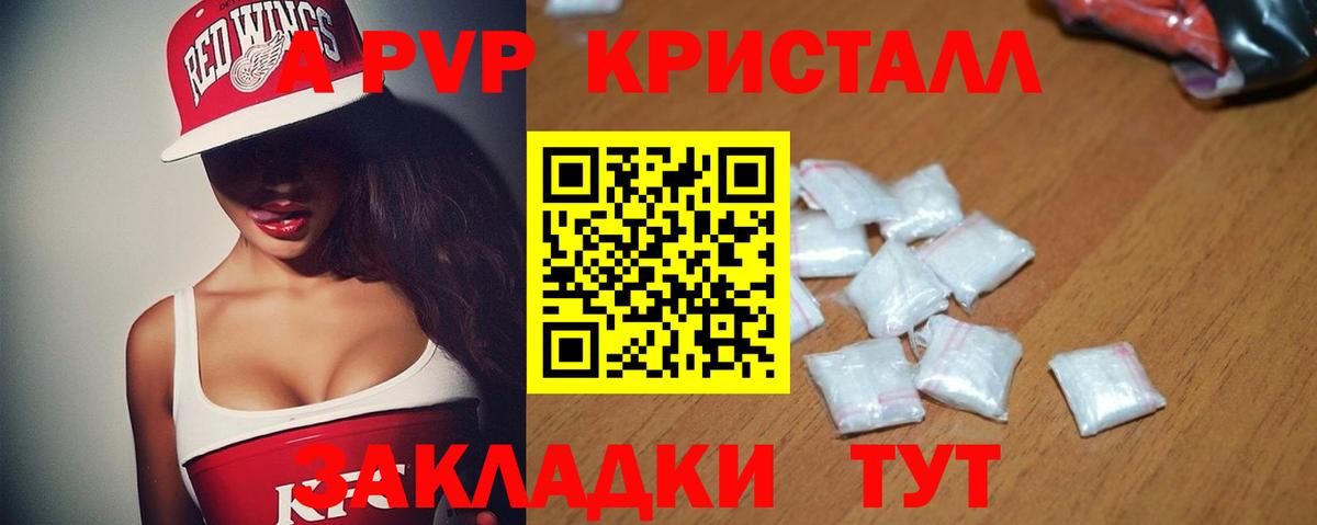 Альфа ПВП крисы CK  Alpha PVP крисы CK  APVP  Ирбит  Вход с VPN 