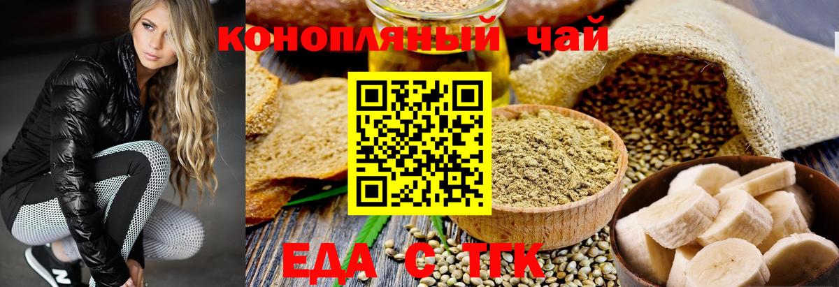 Ирбит  Печенье с ТГК марихуана  Вход с VPN 