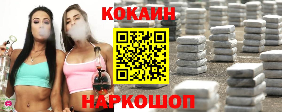 COCAIN 98% Ирбит