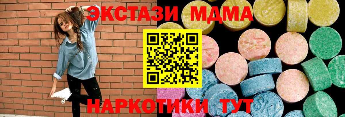 Cocaine  Ирбит  Вход с VPN  ЭКСТАЗИ  Каннабис  ГАШИШ  МЕФ кристаллы  MDMA 