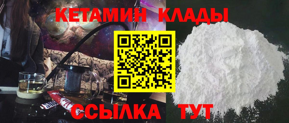 Ирбит  Кетамин VHQ  Вход с VPN  КЕТАМИН VHQ 