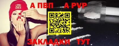 apvp Краснодар