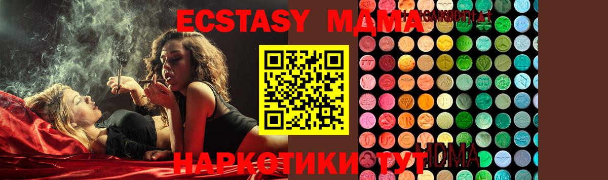 МДМА crystal  Вход с VPN  MDMA молли  Ирбит 