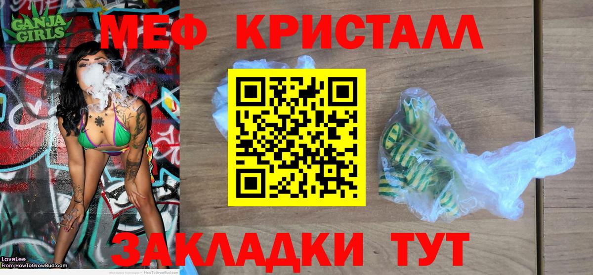 Мефедрон 4 MMC  МЕФ mephedrone  Вход с VPN  Ирбит 