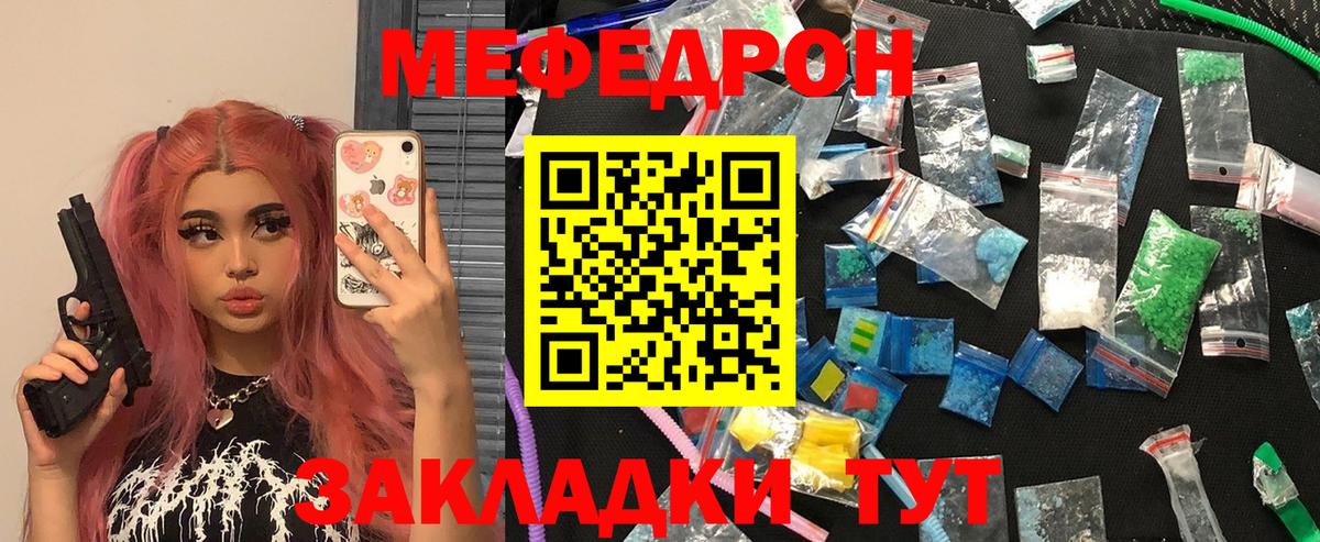 Мефедрон Ирбит