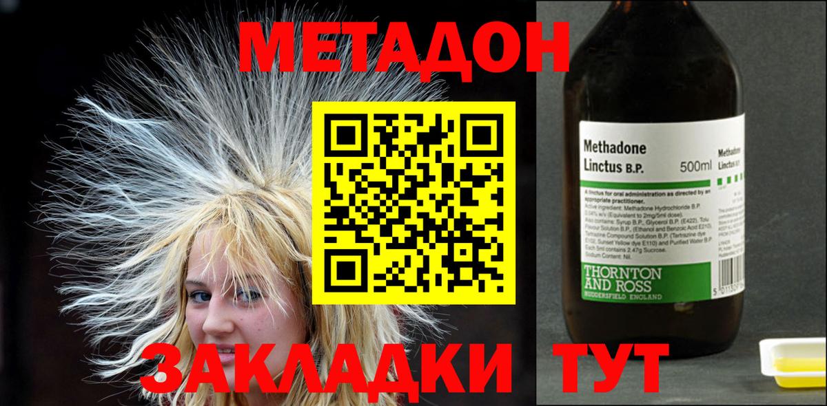 МЕТАДОН мёд  Метадон мёд  Ирбит  Вход с VPN 