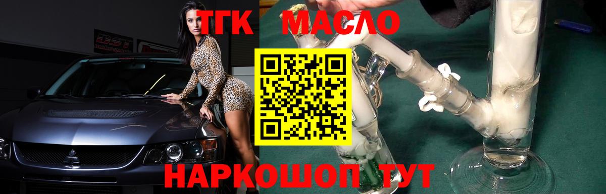 Ирбит  Дистиллят ТГК вейп с тгк  Вход с VPN 