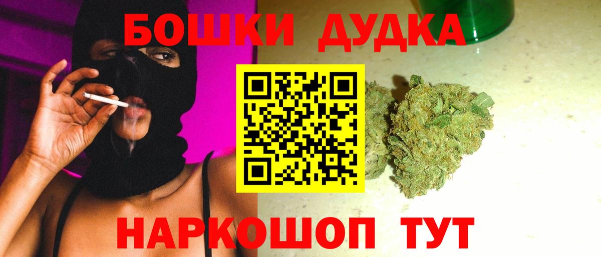Бошки Шишки тримм  Вход с VPN  Бошки марихуана планчик  Канабис MAZAR  Ирбит 